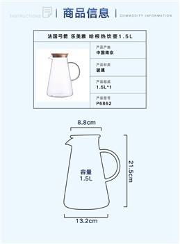 Luminarc哈根热饮壶1L5