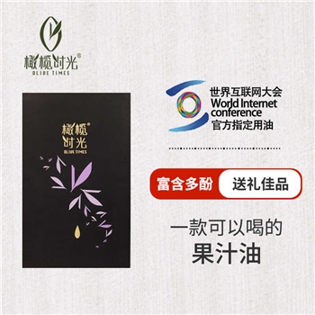 橄榄时光特级初榨橄榄油轻养品鉴礼盒500ml